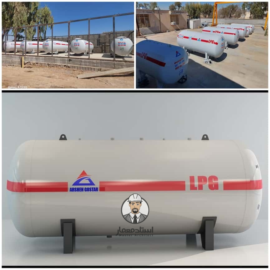 مخزن گاز مایع (LPG)